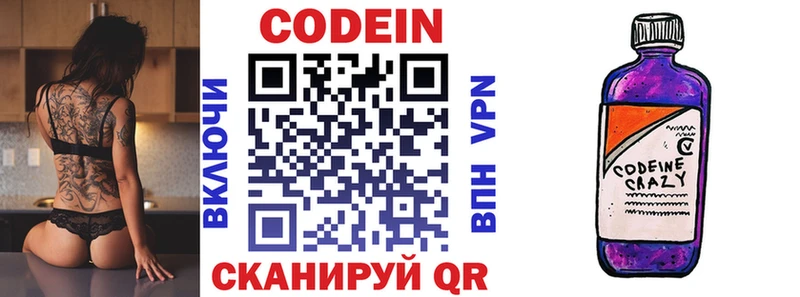 Codein Purple Drank  Дно 