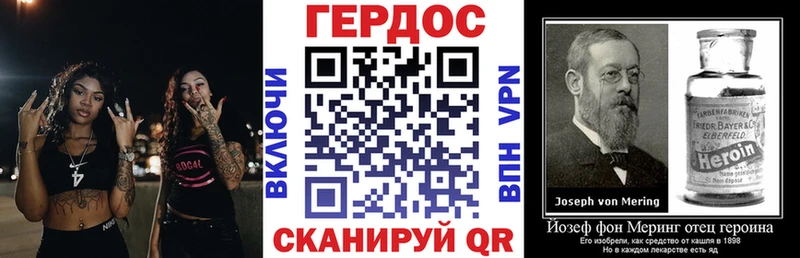 Героин герыч  как найти закладки  Дно 