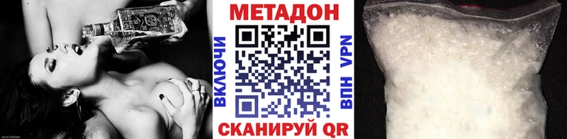hydra маркетплейс  Дно  МЕТАДОН VHQ 